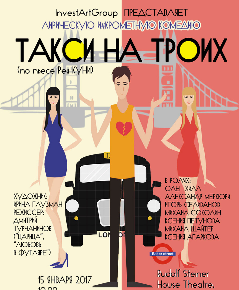 Спектакль