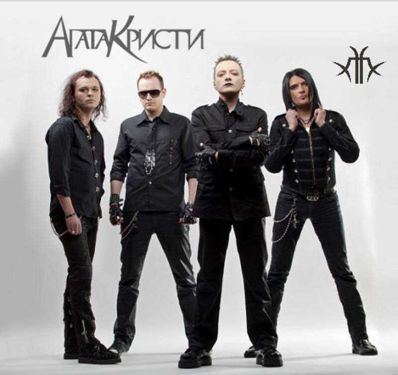Агата Кристи: Скидка 15%