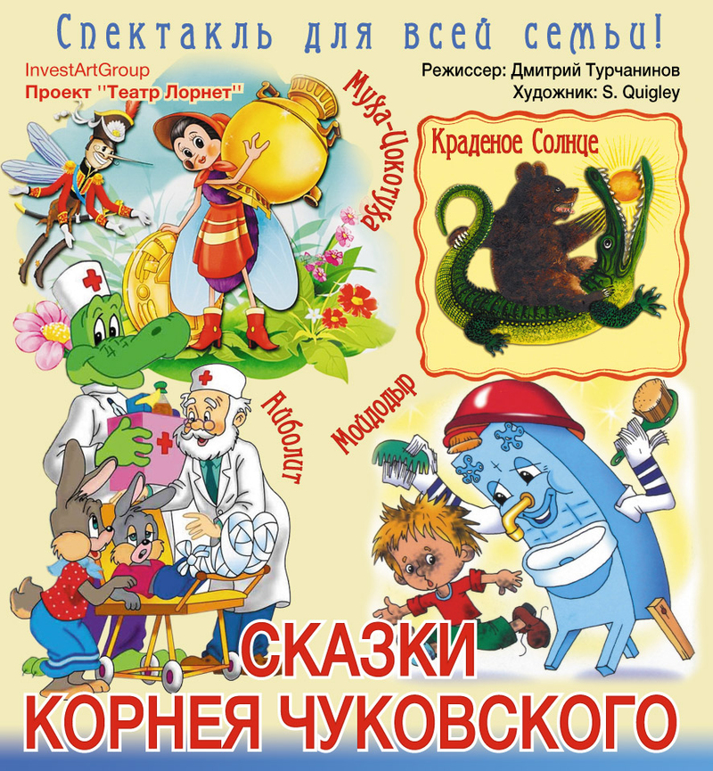 Спектакль