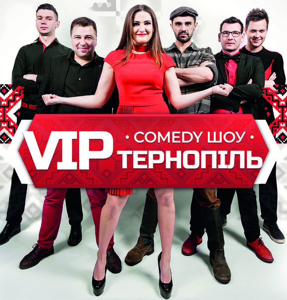 VIP Тернопіль в Лондонi