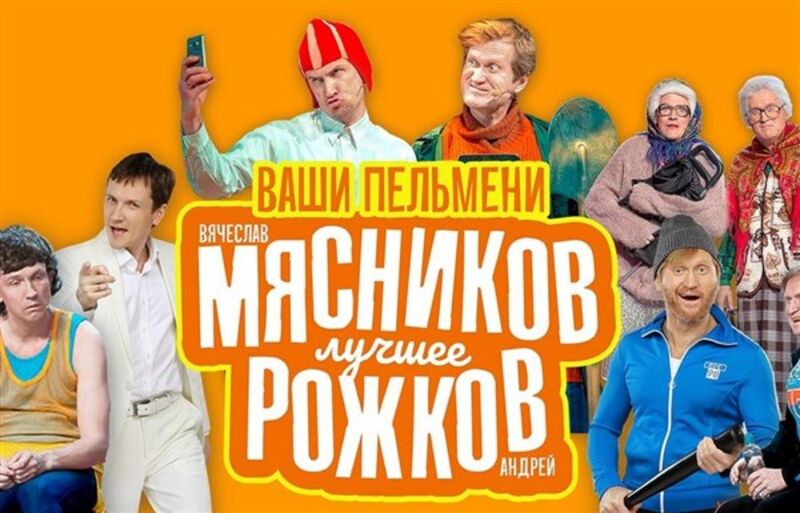 Шоу