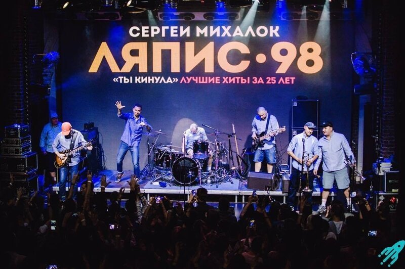 Ляпис 98 и Макс Барских в Лондоне
