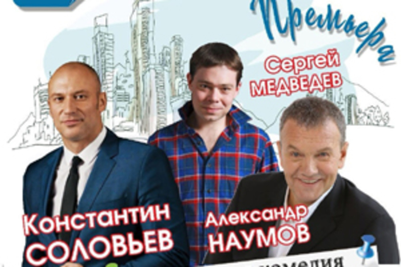 Перенос спектакля