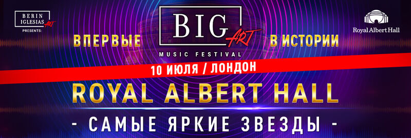Перенос музыкального Фестиваля на 2021 год