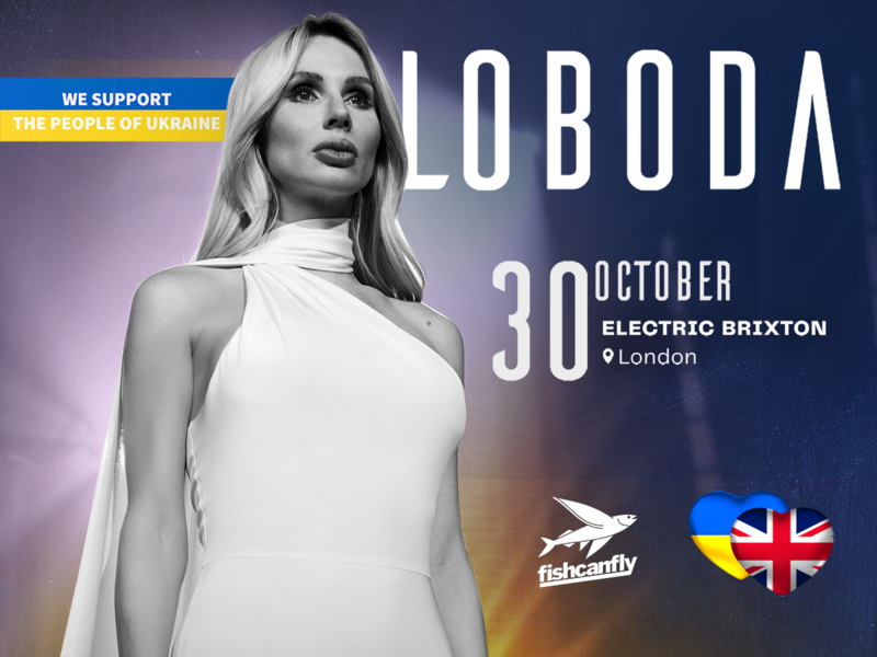 LOBOBDA в Лондоне - перенос