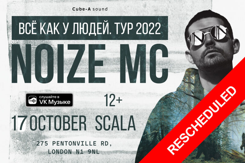 Noize MC 17 October - rescheduled!