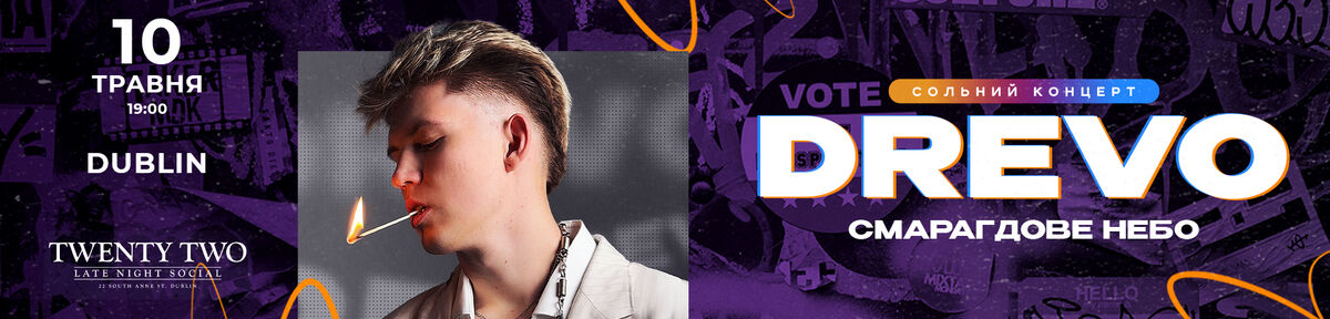 квитки на концерт DREVO в Дублiнi