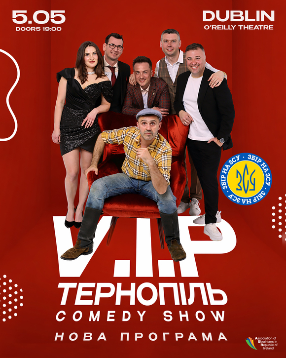 VIP Тернопіль