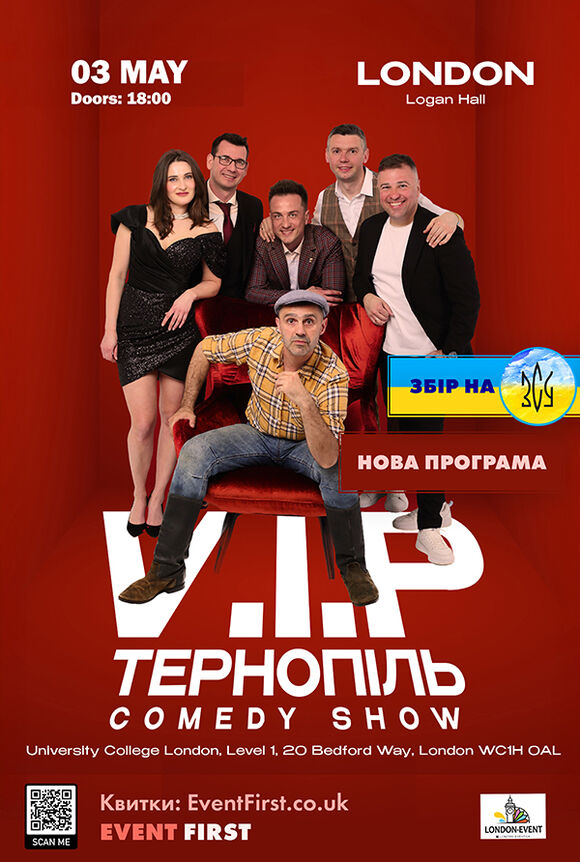 VIP Тернопіль