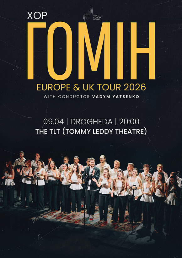 Хор &ldquo;Гомін&rdquo;