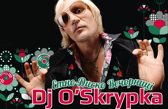 Етно-диско-вечорниці від DJ О’Skrypka