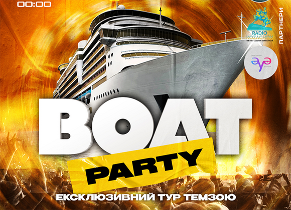 BOAT PARTY разом з Kyiv Night