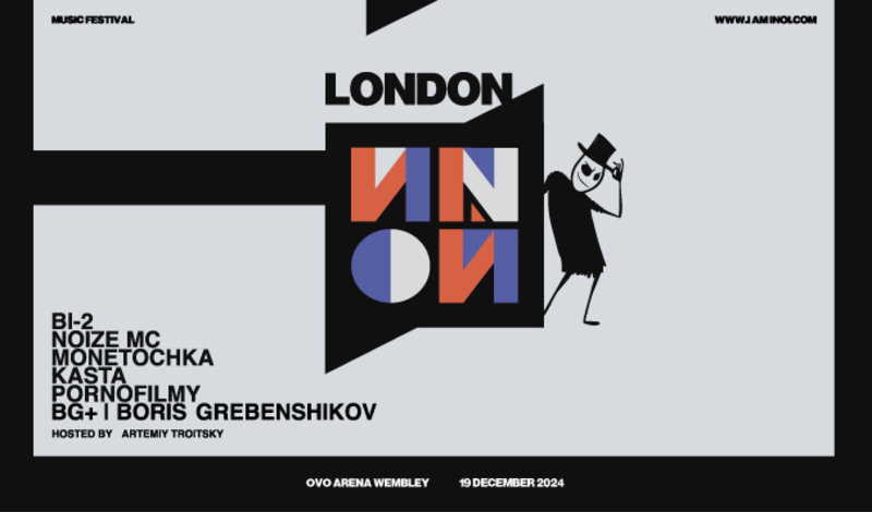 БИ2, Noize MC, Монеточка, БГ, Каста, Порнофильмы - в Лонодне - Фестиваль ИNOЙ - OVO Arena Wembley