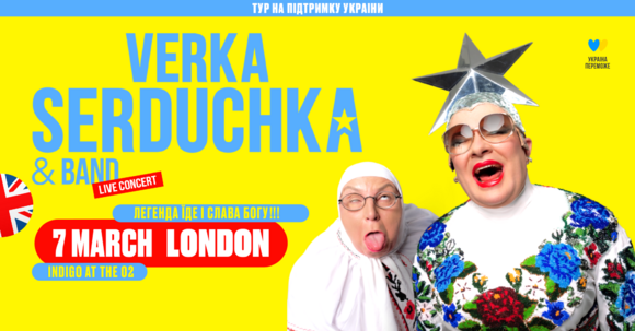 Verka Serduchka