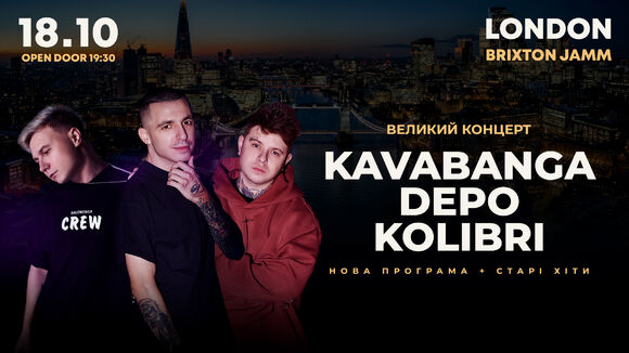 KAVABANGA DEPO KOLIBRI — Великий сольний концерт у Лондоні