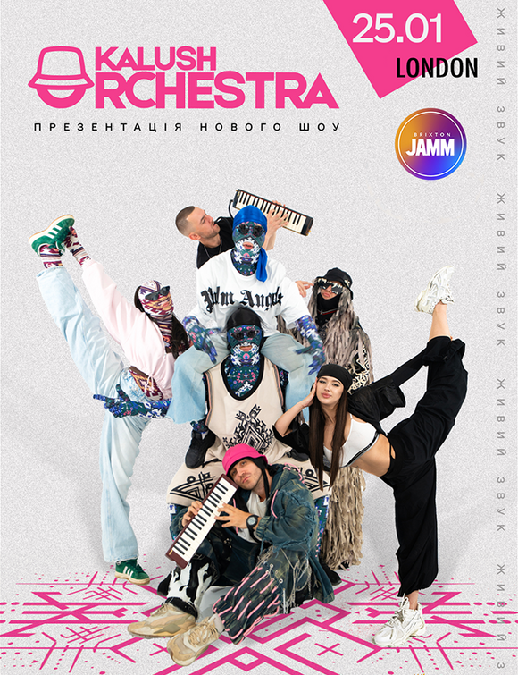 Kalush Orchestra в Лондонi