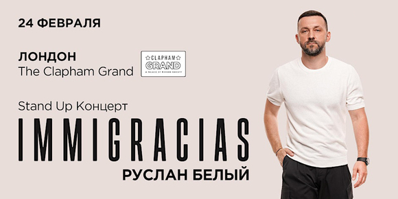 Руслан Белый