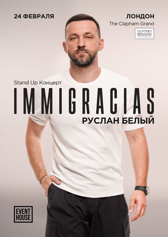 Руслан Белый