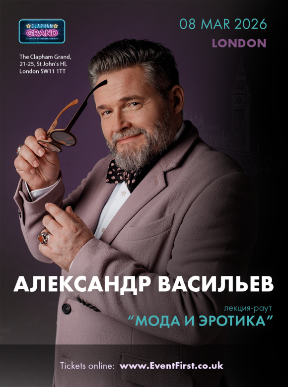 Александр Васильев