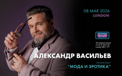 Александр Васильев в Лондоне