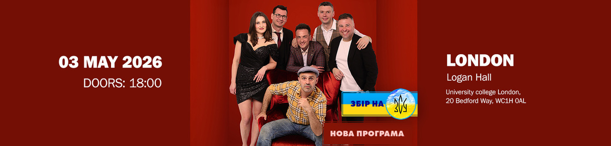 VIP Тернопiль в ЛондонI