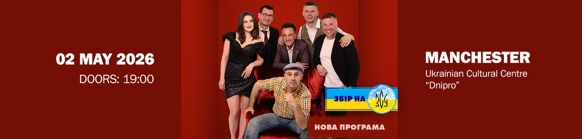 VIP Тернопiль в Манчестерi