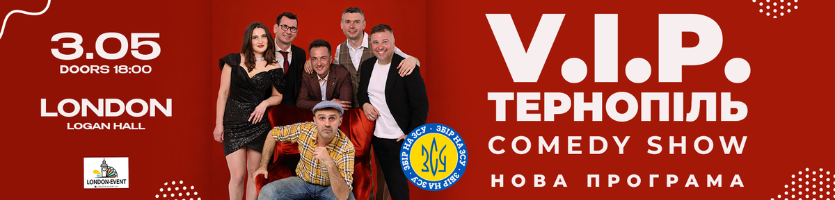 VIP Тернопiль в ЛондонI