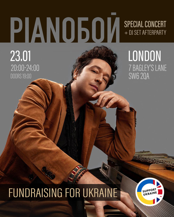 PIANOБОЙ у Лондоні