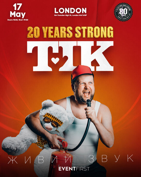 ТIК в Лондонi (Ювілей &mdash; 20 років)