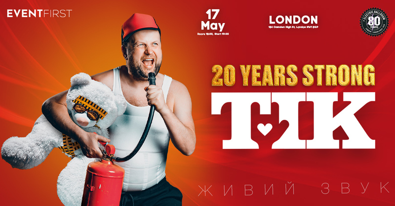 Super Early Bird - ТIК (20 рокiв) | London