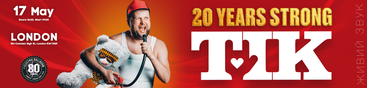 ТIК в Лондонi