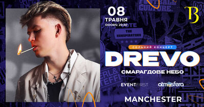 DREVO, TIK та Іво Бобул в Манчестері