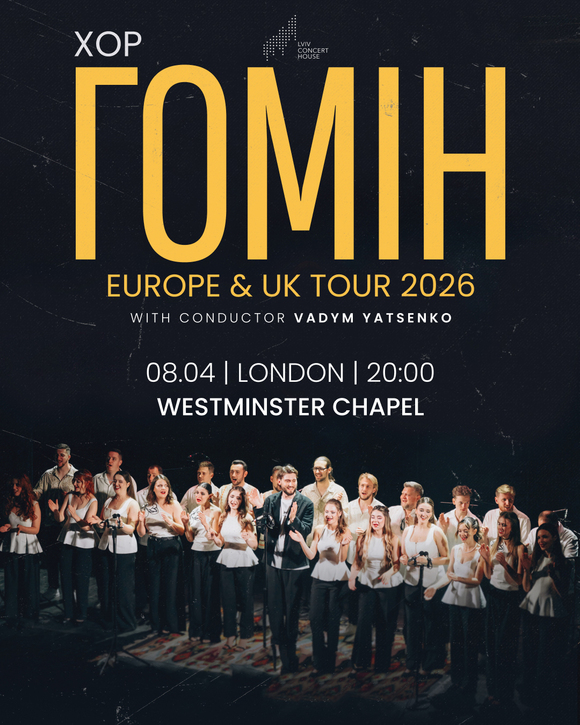 Хор &ldquo;Гомін&rdquo;