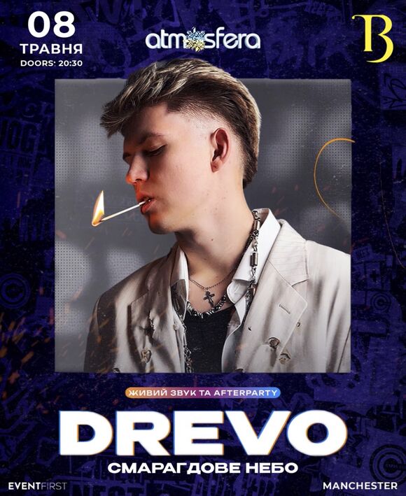 DREVO в Манчестері
