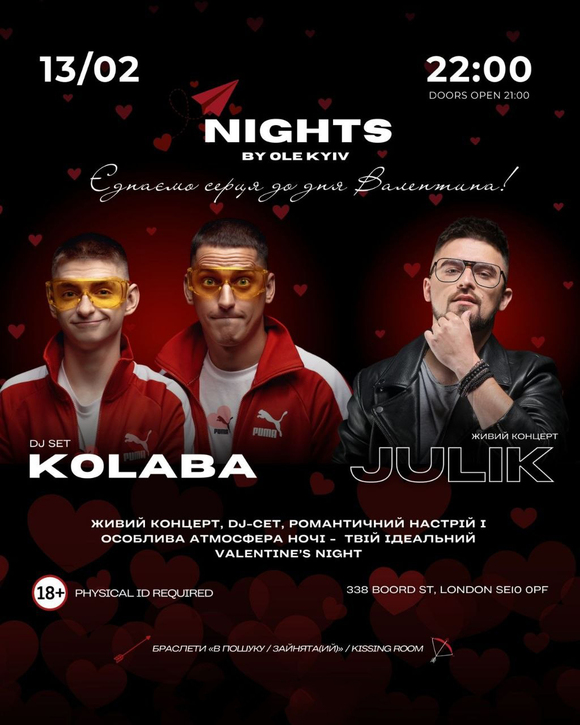 Valentine&rsquo;s Night