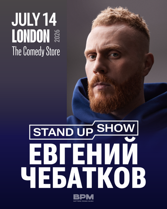 Евгений Чебатков