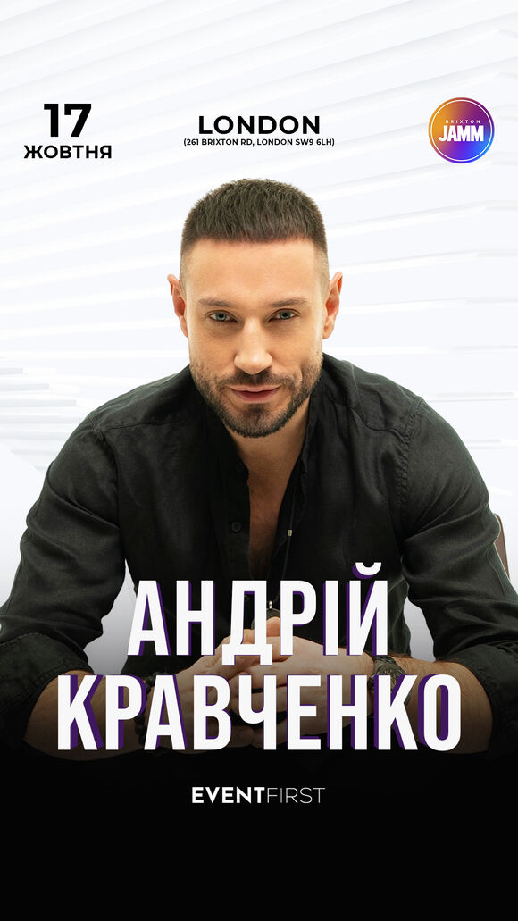 Андрій Кравченко