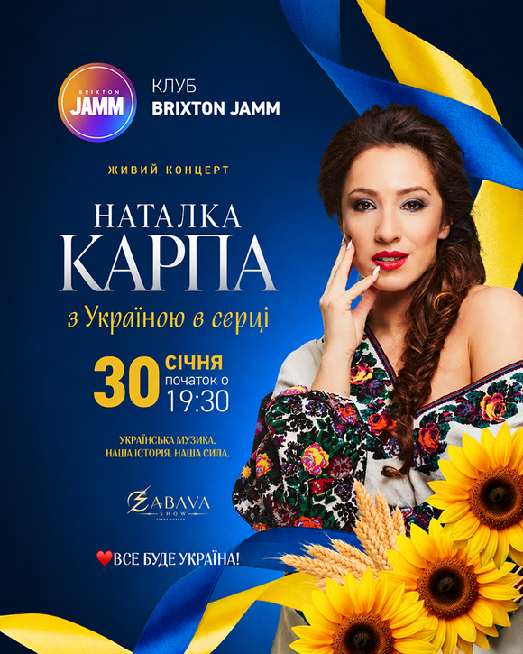 Natalka Karpa