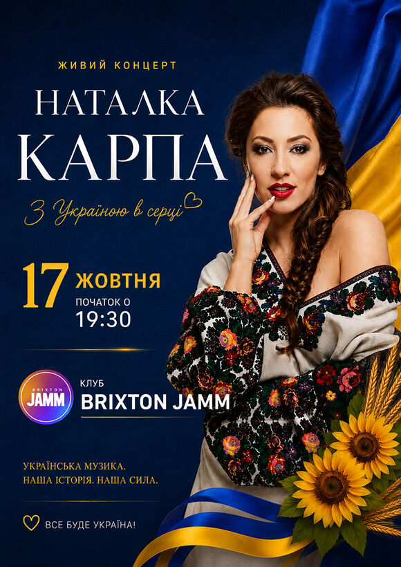 Natalka Karpa