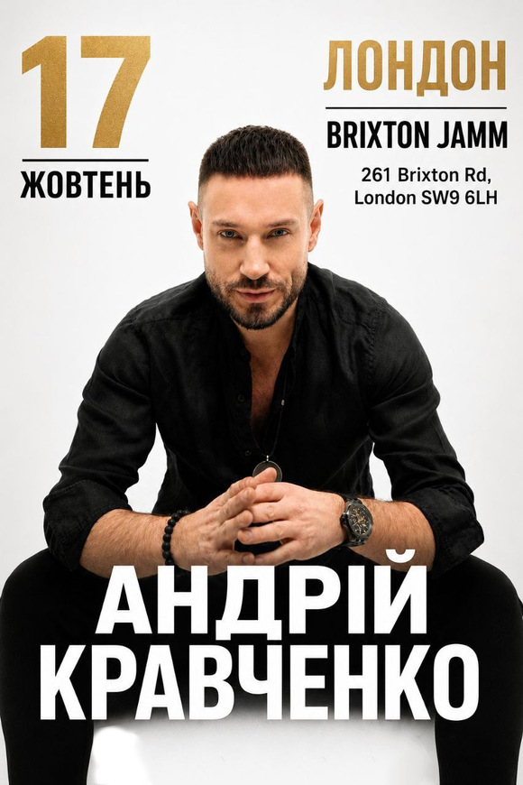 Андрій Кравченко
