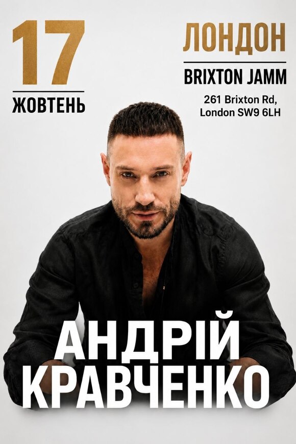 Андрій Кравченко