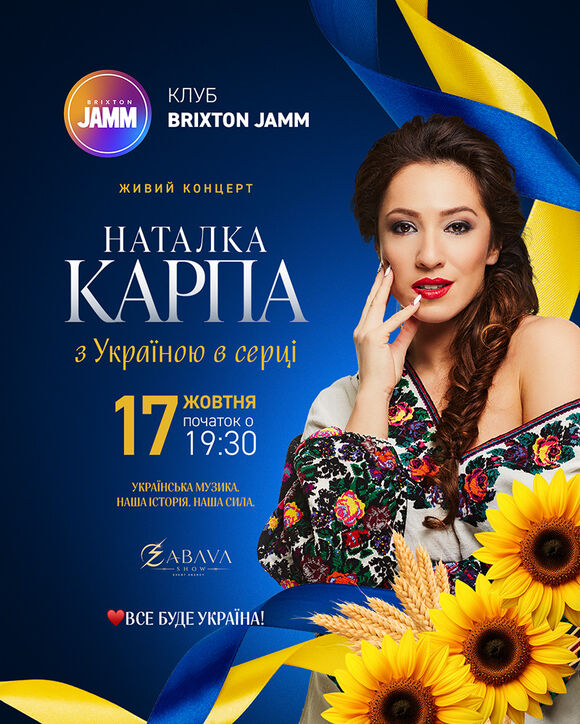 Natalka Karpa