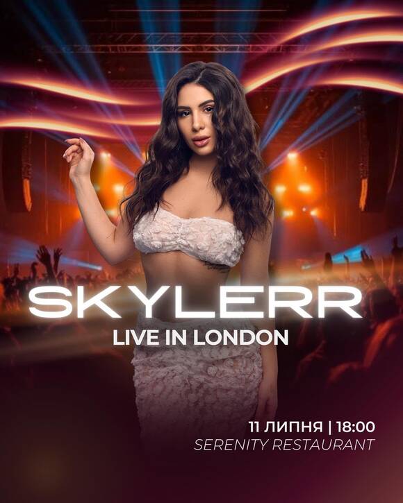 SKYLERR