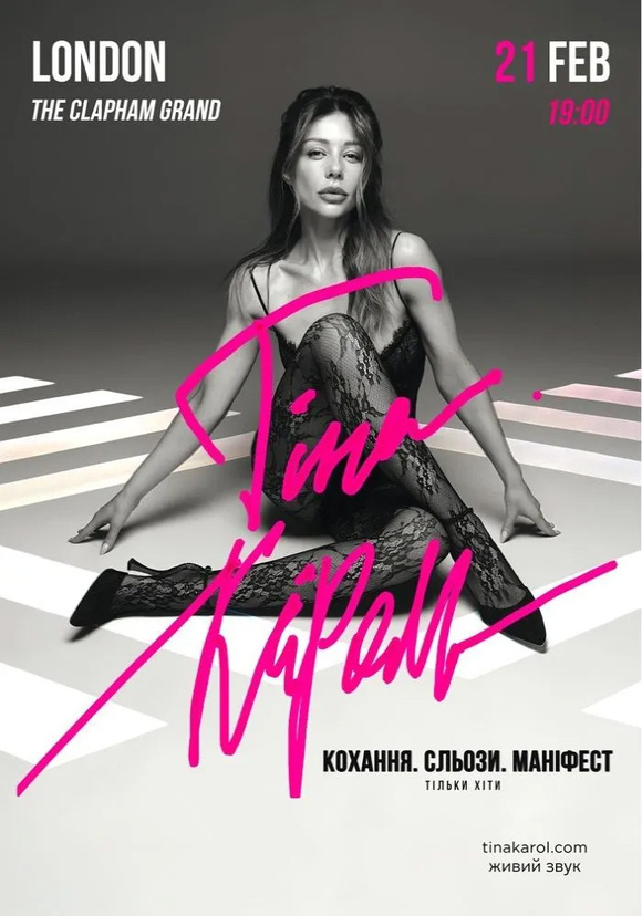 Tina Karol
