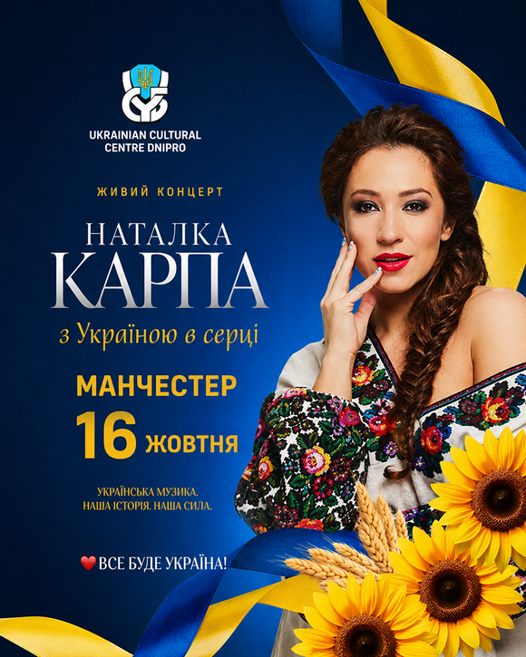 Natalka Karpa Live in Manchester